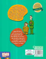 پرونده های کارآگاه سیتو و دستیارش چین می ادو جلد هفتم سال نوی چینی